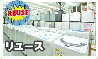【浜松の出張買取を行うリサイクルショップです】優良品は高価買取いたします。当店は買取No.1のリサイクルショップを目指し出張買取をしています