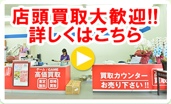 【浜松の出張買取を行うリサイクルショップです】優良品は高価買取いたします。当店は買取No.1のリサイクルショップを目指し出張買取をしています