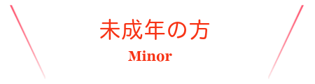 おすすめスポット
