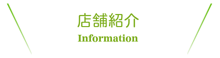 おすすめスポット