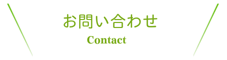 おすすめスポット