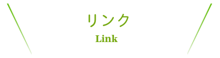 おすすめスポット