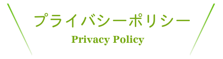 おすすめスポット