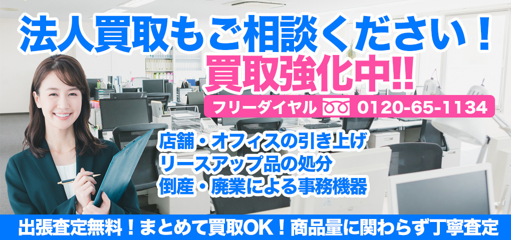 【浜松の出張買取を行うリサイクルショップです】優良品は高価買取いたします。当店は買取No.1のリサイクルショップを目指し出張買取をしています